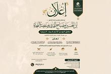 شعبة الخطابة النسوية تعلن بدء التسجيل في دوراتها الصيفية للموسم التاسع لعام 2026