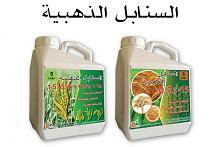 دعماً للقطّاع الزراعيّ: توليفةُ السنابل الذهبيّة السماديّة من شركة الجود تزيد من جودة وإنتاج المحاصيل الحقليّة
