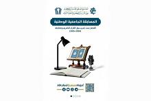 المجمع العلمي يعلن إطلاق المسابقة الجامعية الوطنية لأفضل بحث تخرّج حول القرآن الكريم