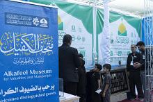 متحف الكفيل: محطاتنا في الموكب الثقافي العام تهدف إلى تعريف الجيل الناشئ بالموروث الحضاري