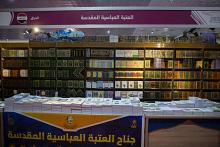 العتبة العباسية تشارك بأكثر من (760) إصدارًا في معرض بغداد الدولي للكتاب