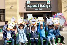 في يومهم العالمي.. مجموعة العميد التعليمية تحتفي بأطفالها