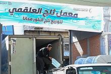 قسم الشؤون الخدمية يوفّر الثلج البلوري للزائرين والمواكب الحسينيّة خلال زيارة الأربعين
