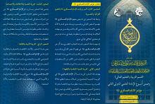 &nbsp;العتبة العباسية تدعو الباحثين إلى المشاركة في مؤتمر الإمام العسكري (عليه السلام)