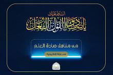 مكتبة أمّ البنين تعلن عن نتائج المسابقة الإلكترونية (من مناهل صادق العلم)