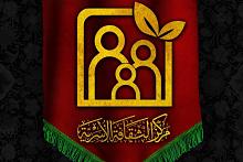 مركز الثقافة الأسرية يقدم محاضرة حوارية حول الصحة النفسية لطالبات معهد القرآن النسوي