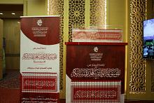 موسوعة شهداء سبايكر.. العتبة العبّاسية تخلّد ضحايا المجزرة الأليمة