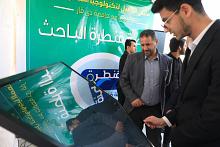 قسم الشؤون الفكرية يستعرض (قنطرة الباحث) في ملتقى الكفيل لتكنولوجيا المعلومات