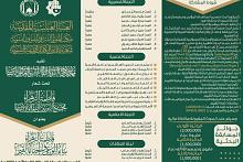شعبة مدارس الكفيل النسوية تطلق المسابقة البحثية لمهرجان روح النبوة العالمي الثقافي الثامن
