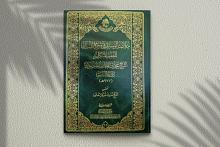 قسم شؤون المعارف يصدر كتاب (خلاصة الوسائل في شرح المسائل)