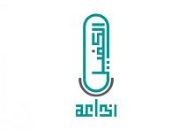 استمع لها: اذاعة الكفيل صوت ينقل كل ما يتعلق بأمور المرأة والأسرة
