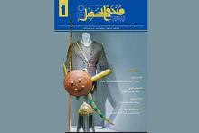صدور العدد الأول من مجلة متحف الكفيل المتخصّصة بعلم الآثار والمتاحف