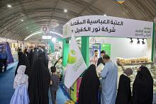 جناح العتبة العباسية يشهد إقبالًا واسعًا في معرض النجف الدولي للتسوق