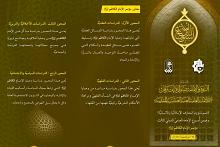 قسم شؤون المعارف يدعو للمشاركة في مؤتمر الإمام الكاظم (عليه السلام)