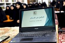 شعبة التوجيه الديني النسوي تواصل تقديم برنامجها التربوي للمتطوعات خلال زيارة الأربعين