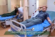 ضمن اهتماماتها ومسؤوليّاتها الإنسانيّة: مستشفى الكفيل ينظّم حملةً للتبرّع بالدم