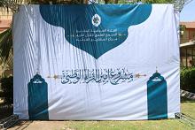 المجمع العلمي يبدأ تسجيل المشاركين بمشروع أمير القرّاء الوطني