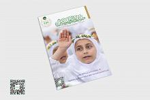 صدر حديثاً عن قسم الإعلام.. العددُ (458) من مجلّة صدى الروضتين