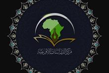 في تنزانيا.. قسم الشؤون الفكرية يحتفي بذكرى المبعث النبوي الشريف