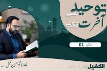 العتبة العباسية المقدسة تطلق مشروعاً ثقافيًا لنشر المعارف الدينية باللغة الأردو