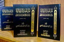 مركزُ تراث الحلّة يسلّط الضوء على مباحث الرجال للشيخ ابن إدريس الحلّي (قدّس سرّه)