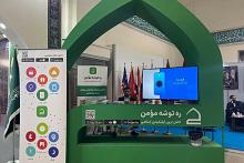 قسم الشؤون الفكرية يطلق تطبيق (حقيبة المؤمن) باللّغة الفارسيّة