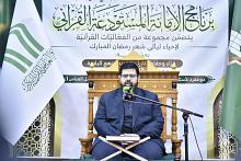 ضمن برنامج الأمانة المستودعة.. المجمع العلمي يقيم محفلًا قرآنيًّا في ذي قار