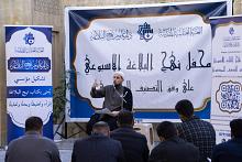 دار علوم نهج البلاغة: محاضرة الأسبوع الخامس من المحفل الأسبوعي ناقشت مفهومي التقوى وحال الدنيا وتقلبها