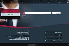 قسم الشؤون الفكرية يعلن انضمام جامعة كربلاء إلى المستودع الرقمي العراقي للأطاريح