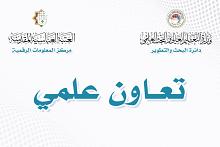 قسم الشؤون الفكرية يبحث آفاق التعاون مع وزارة التعليم العالي