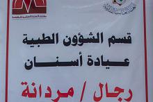 قسم الشؤون الطبية يستحدث عيادات لطب الأسنان خدمةً لزائري الأربعين