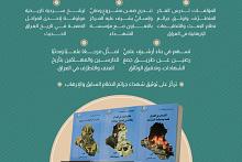 المركز العراقي يصدر سلسة توثيقة تضم سبعة كتب متخصصة عن التطرف والأرهاب