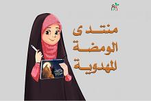 دعوةٌ للكاتبات يُطلقها مركز الثقافة الأسرية للمشاركة في مسابقة (الومضة المهدوية)