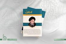 قسم الشؤون الفكرية والثقافية يُصدر العدد الثالث والعشرين من مجلّة (أوراق معرفية)&nbsp;