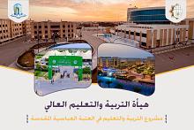 مشروع التربية والتعليم في العتبة العبّاسية المقدّسة .