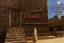 العتبةُ العبّاسيةُ المقدّسة تُنتج فيلماً وثائقيّاً عن شيخ البطحاء أبي طالب(رضوان الله عليه)..