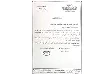 مكتب المرجعية الدينية العليا يطالب القضاء العراقي في بابل بالإفراج عن مواطن حكم بالحبس بتهمة الإساءة لسماحته 