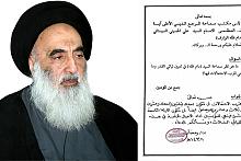 تعيين ليالي القدر عند السيد السيستاني(دام ظلّه الوارف)..