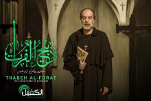 ذبيح الفرات.. فيلم من إنتاج قسم الإعلام يدور حول قصة تاريخية حدثت في بريطانيا