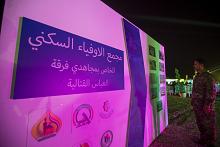 فرقة العباس (عليه السلام) تضع حجر الأساس لمشروع مجمع الأوفياء السكني لمنتسبيها وذوي الشهداء