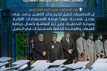 اللجنة العليا لحفل تخرج بنات الكفيل السابع تنهي تحضيراتها النهائية