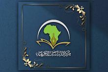 في أفريقيا.. قسم الشؤون الفكرية يحيي ذكرى شهادة الإمام علي (عليه السلام)