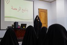 شعبة فاطمة بنت أسد للدراسات القرآنية تقيم دورة ينابيع الرحمة الصيفية