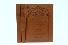 قسم شؤون المعارف يعلن تحقيق كتاب (نهج البلاغة) وإصداره