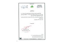 هام .. السيّد مصطفى مرتضى ضياء الدين يتسنّم منصب أمين عام العتبة العبّاسية المقدّسة