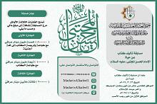 شعبة مدارس الكفيل الدينية النسوية تطلق مسابقة تأليف كتاب عن حياة الإمام الحسن (عليه السلام)