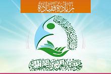 مجموعةُ العميدِ التعليميّةِ توفّر فرص تعيين