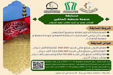 المجمع العلمي يُعلن عن بدء التسجيل في مسابقة حفظ (خطبة المتقين)