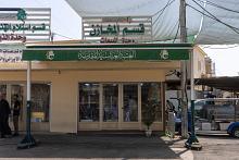 عبر وحدة المبيعات.. قسم المخازن يعرض مجموعة جديدة من المنتجات المتنوّعة للزائرين
