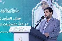  العتبة العباسية: الستر والعفاف بالحجاب هو الفطرة الحقة التي جبل عليها الإنسان